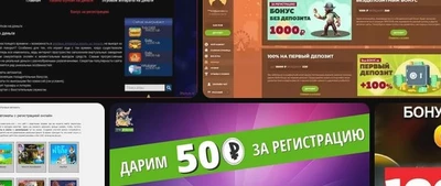 Рубли за регистрацию: философия великой халявы