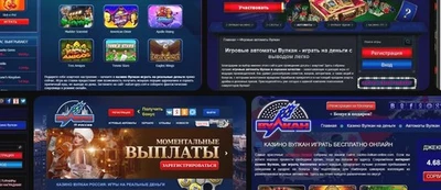 играл в Вулкан игровые автоматы на деньги