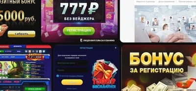 Рубли за регистрацию аппараты — Иллюзии, победы и FAQ для пытливых умов